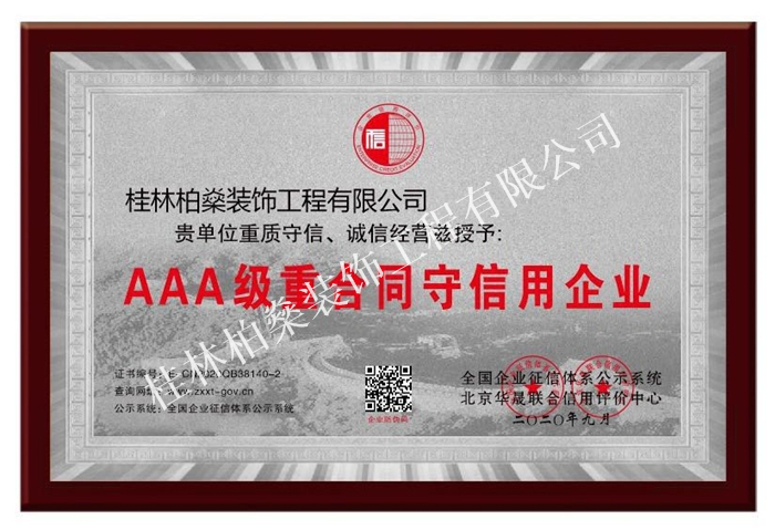 公司資質(zhì)