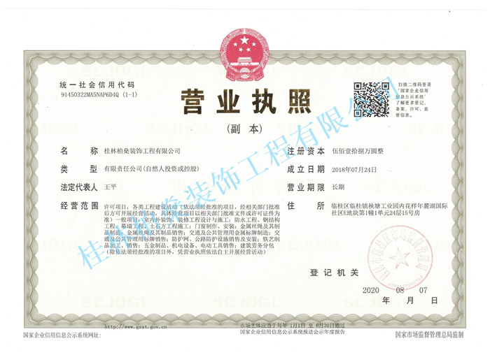 公司資質(zhì)