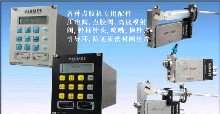 vermes壓電噴射閥MDV3200A、MDS3010A、MDS3020A
